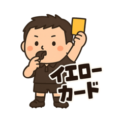 [LINEスタンプ] サッカー審判スタンプ