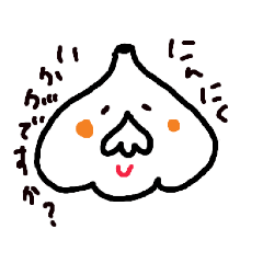 [LINEスタンプ] にんにく氏
