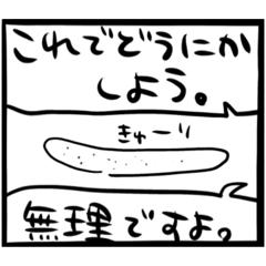 [LINEスタンプ] ゆるいねこ丸スタンプ 漫画製作編 I