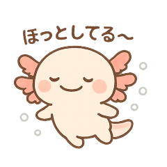 [LINEスタンプ] きゅん連発！ウーパきゅんの毎日スタンプ