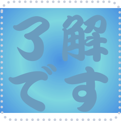 [LINEスタンプ] 色の錯視 メッセージ スタンプ 221