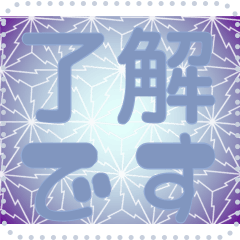 [LINEスタンプ] 日本の和柄 メッセージ スタンプ G111