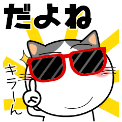 [LINEスタンプ] ハチワレ猫★お買い物