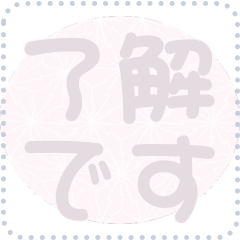 [LINEスタンプ] 日本の和柄 メッセージ スタンプ D111