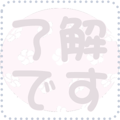 [LINEスタンプ] 日本の和柄 メッセージ スタンプ D113