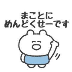 [LINEスタンプ] ぼくはKUMA 〜今日もなんとか生きてる〜