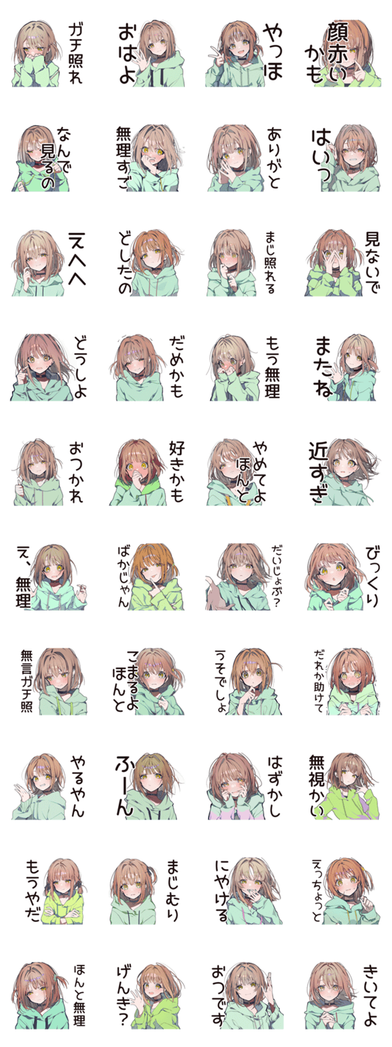 ガチ照れ♡ゆるパーカーちゃんのスタンプ詳細