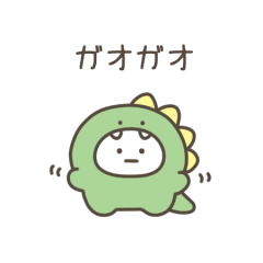 [LINEスタンプ] ガオガオちゃん（毎日使える）