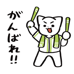 [LINEスタンプ] 野球ねこ応援団・黄緑チームVer. その2