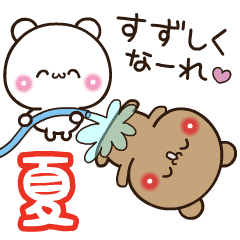 [LINEスタンプ] 【あちゅあちゅ♡】夏のアモーレ♡くまくま