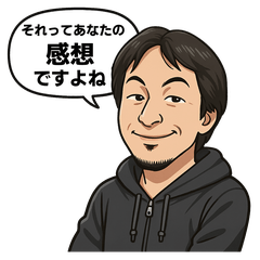 [LINEスタンプ] ひろゆきさんのセリフスタンプ
