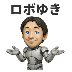 [LINEスタンプ] もしもひろゆきがロボットだったら？