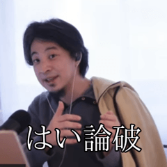 [LINEスタンプ] 【動く】日常で使えるシンプルなひろゆき2