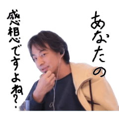 [LINEスタンプ] ひろゆき一番使えるセット(おすすめ)