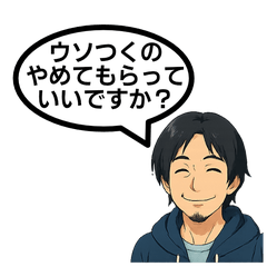 [LINEスタンプ] ひろゆきさんのセリフスタンプ 2