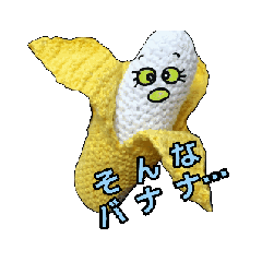 [LINEスタンプ] あみぐるみちゃん☆