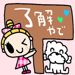[LINEスタンプ] nenerin日常会話スタンプ912関西弁修正