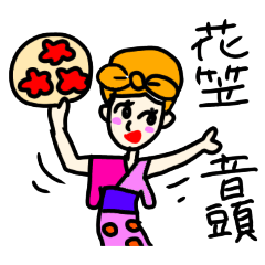 [LINEスタンプ] 山形県のいろいろ