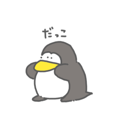 [LINEスタンプ] ゆるいペンギンさんスタンプ
