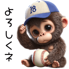[LINEスタンプ] 子供ゴリラ×野球！3Dリアル
