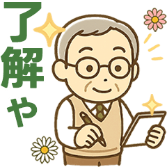 [LINEスタンプ] きっちりシニア関西弁✨サークル仕事:男性