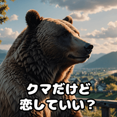 [LINEスタンプ] くま様の日常