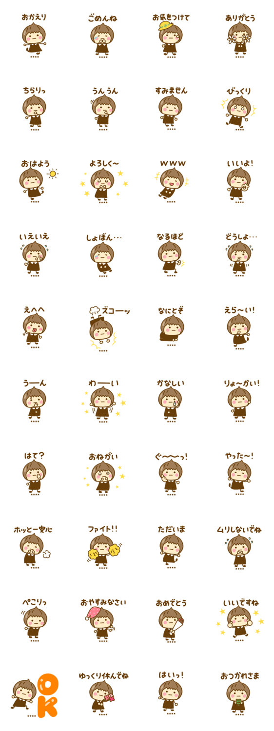 ず～っと使えるゆるかわガールカスタムだよのスタンプ詳細