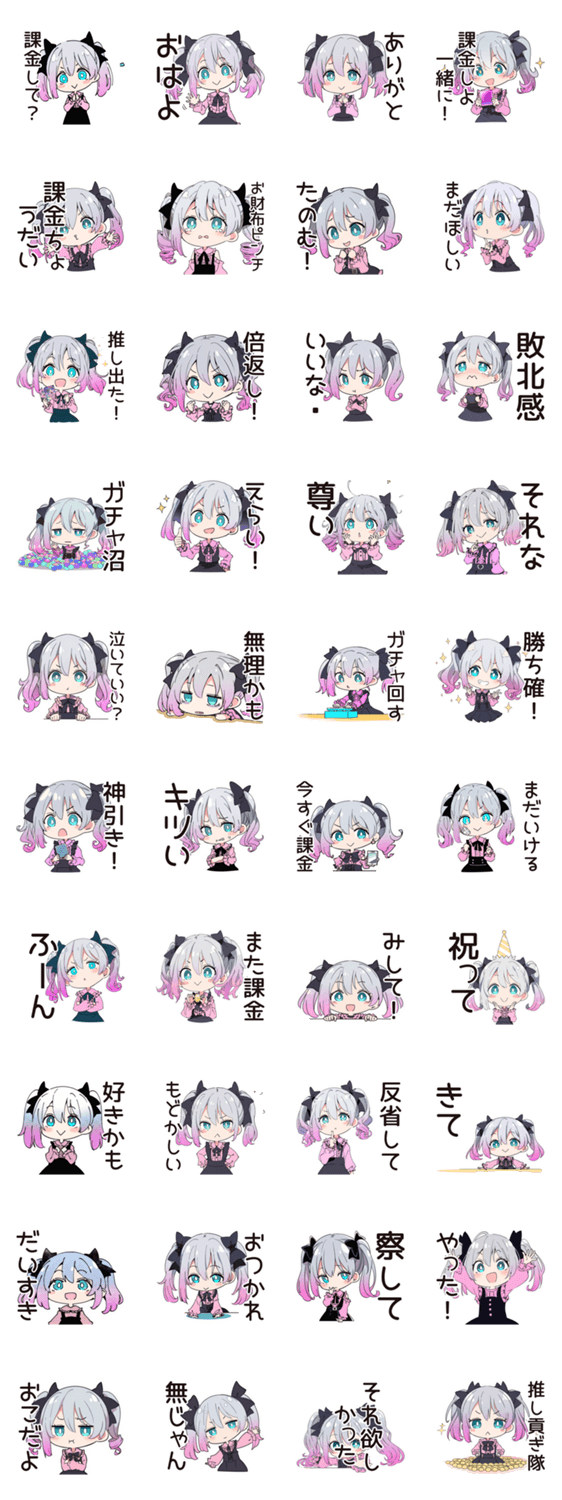 地雷ちゃんの課金♡大作戦のスタンプ詳細