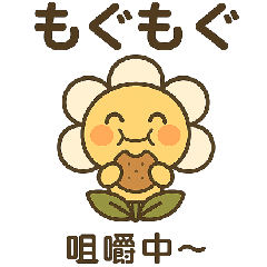 [LINEスタンプ] ベビーフラワーシリーズ 第9弾