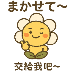 [LINEスタンプ] ベビーフラワーシリーズ第10弾！