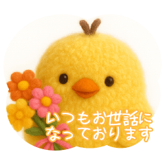 [LINEスタンプ] ふわふわひよこの丁寧スタンプ