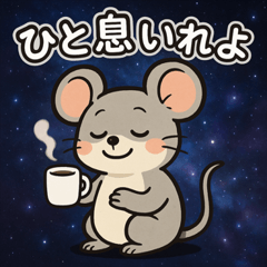 [LINEスタンプ] ネズミと宇宙の旅@SFW