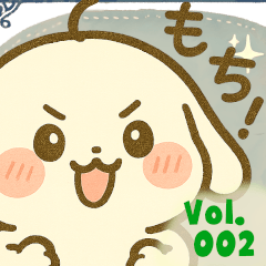 [LINEスタンプ] もちまるスタンプ Volume.002
