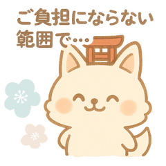 [LINEスタンプ] もちぎつねのスタンプセット お仕事編