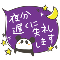 [LINEスタンプ] おパンダさん。