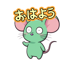 [LINEスタンプ] あいさつネズミ