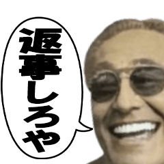 [LINEスタンプ] 【煽り】いざという時に使える紙幣スタンプ