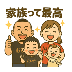 [LINEスタンプ] はらまさファミリースタンプ