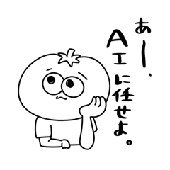 [LINEスタンプ] 今日もがんばるとまとちゃん