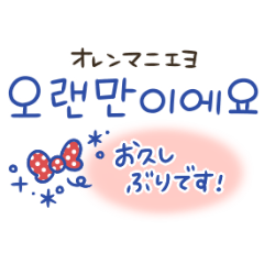 [LINEスタンプ] 韓国語♡夏のマリンブルースタンプ