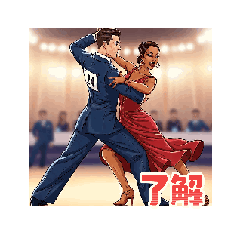 [LINEスタンプ] 動く！社交ダンスカップル
