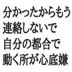 [LINEスタンプ] 文字だけのスタンプ～文句～
