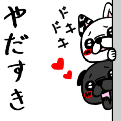[LINEスタンプ] 黒パグのくう〜8。ニコイチいつも一緒
