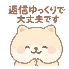 [LINEスタンプ] 癒しのもちふわ豆柴スタンプの画像（メイン）