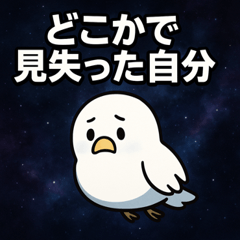 [LINEスタンプ] ハトと宇宙の旅@SFW