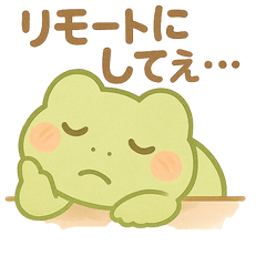 [LINEスタンプ] ぽよぽよアマガエルきょうだいの夏