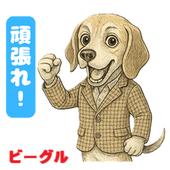 [LINEスタンプ] ビーグルの喜怒哀楽スタンプVol.1