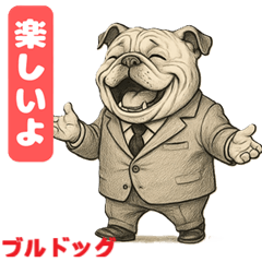 [LINEスタンプ] ブルドッグ  喜怒哀楽スタンプVol.2