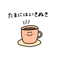 [LINEスタンプ] たまにはいきぬき、やまにはたぬき