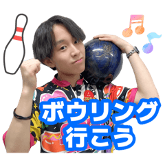 [LINEスタンプ] プロボウラー 山中麗 ★ 応援スタンプ
